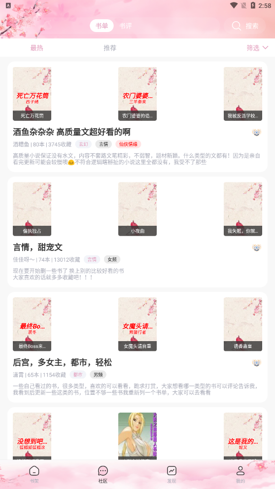 天晴書院3