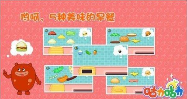 咕力早餐車手機(jī)版3
