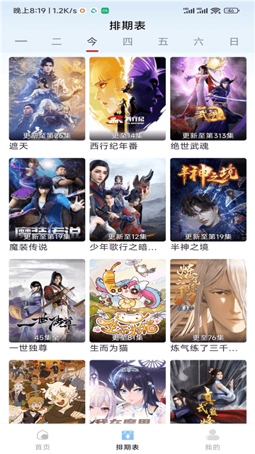 小老虎影視2