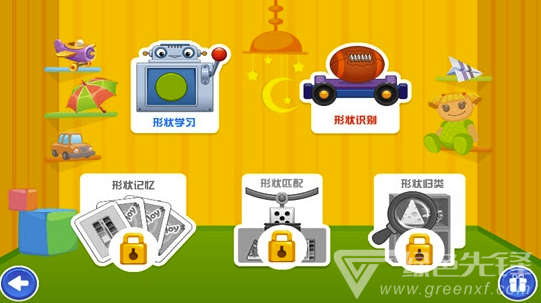 圖形國(guó)度(圖形國(guó)度啟蒙教育)V1.0.1 安卓版2