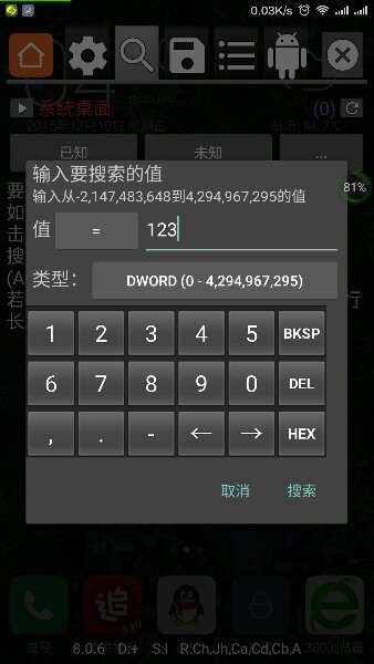 gg修改器暴走大俠版2