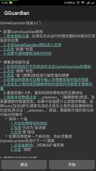 gg修改器暴走大俠版3
