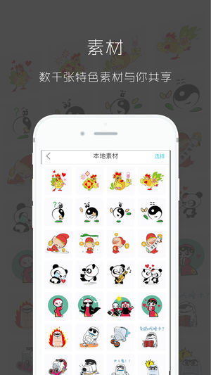 圖簡(jiǎn) v2.5.31