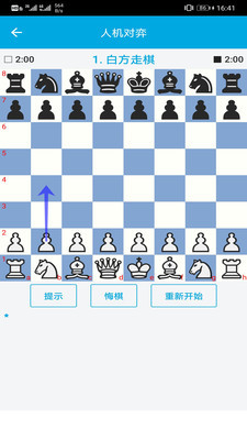 國際象棋教學1