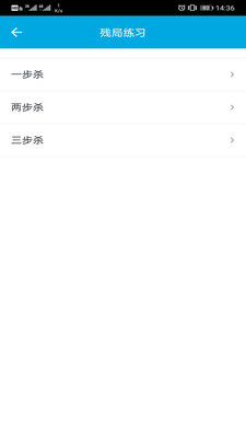 國際象棋教學4