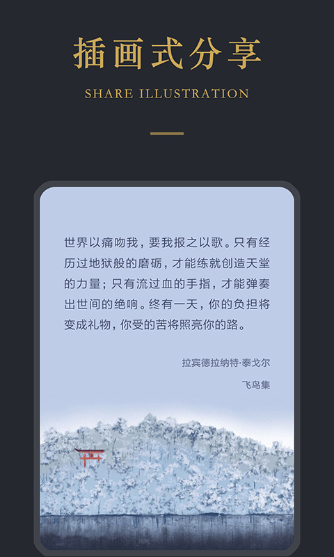 品言(品言分享)V1.3.4 安卓中文版4