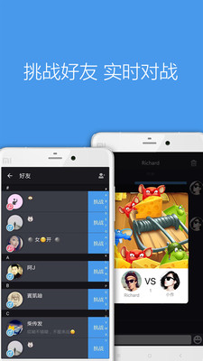 同桌游戲2