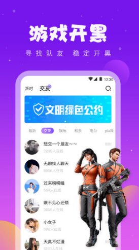 同桌游戲安卓正式版2