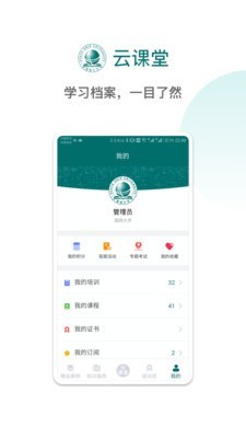 國(guó)網(wǎng)大學(xué)云課堂1