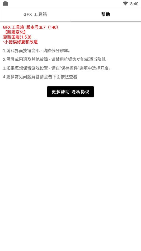 GFXtool工具箱9.9.61
