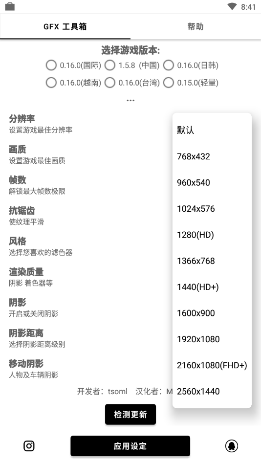 GFXtool工具箱9.9.62