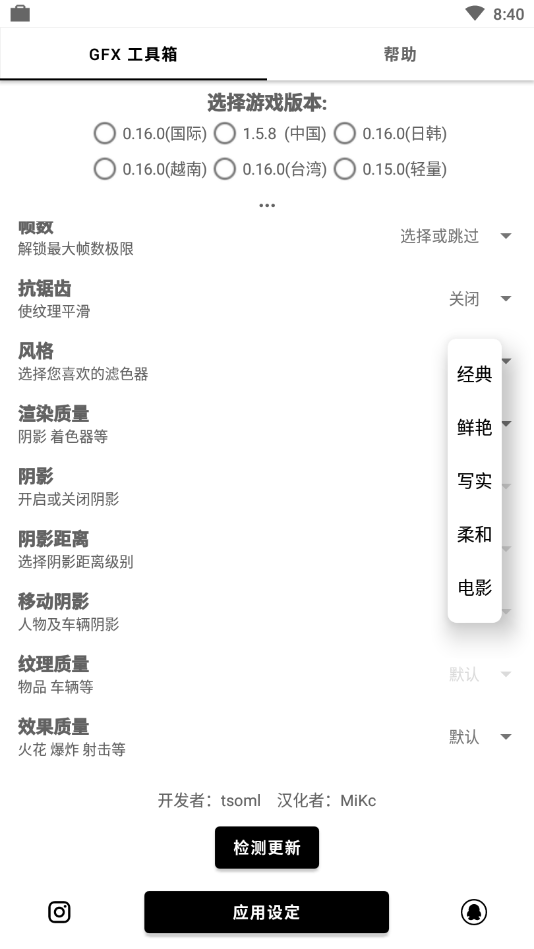 GFXtool工具箱9.9.63