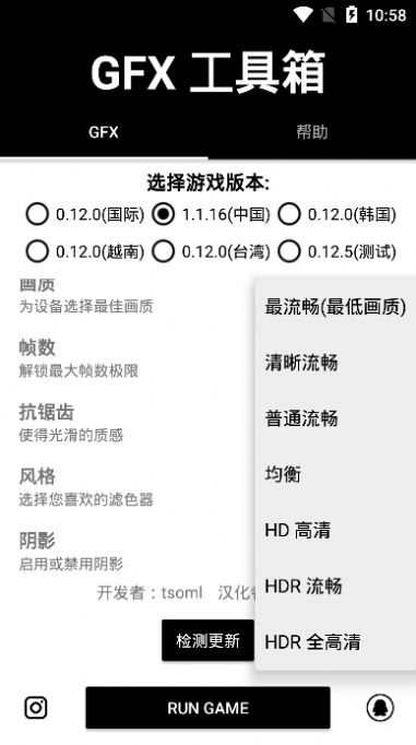 gfx工具箱10.0本2