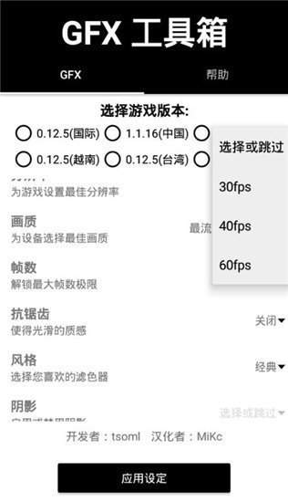 gfx工具箱專業(yè)版3