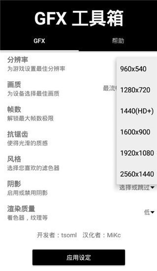 gfx工具箱專業(yè)版4