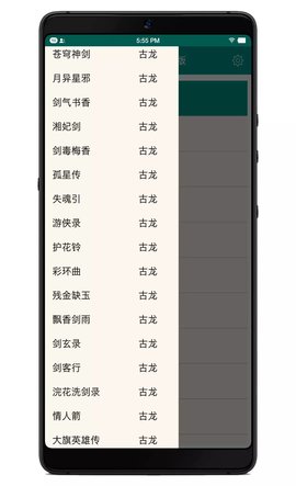古龍金庸武俠手機(jī)版1