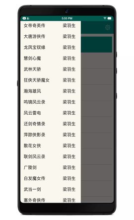 古龍金庸武俠手機(jī)版3