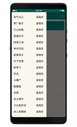 古龍金庸武俠手機(jī)版4
