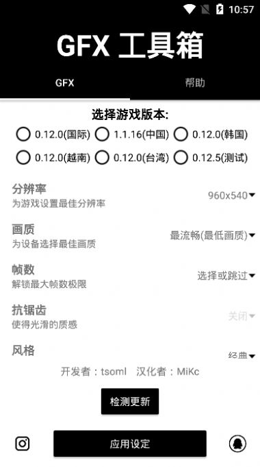 gfx工具箱3