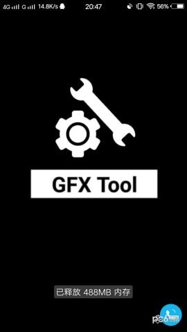 gfx工具箱最新版1