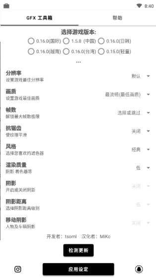 gfxtool畫質(zhì)修改器王者榮耀1
