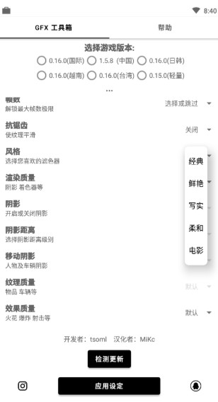 gfxtool畫質(zhì)修改器王者榮耀2