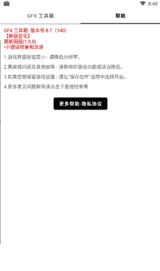 gfxtool畫質(zhì)修改器王者榮耀3