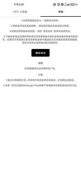 gfx工具箱優(yōu)化助手2