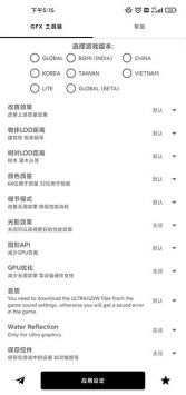 gfx工具箱優(yōu)化助手4