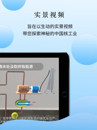 大國重器免費2