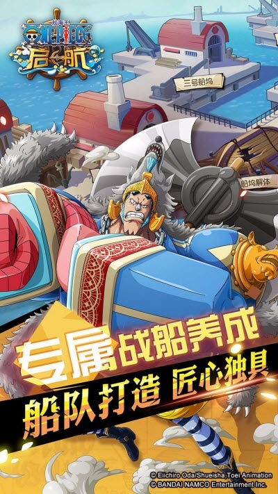 航海王啟航無限鉆石版2