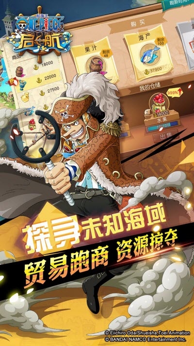 航海王啟航無限鉆石版3