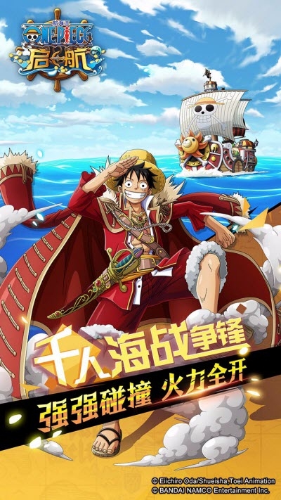 航海王啟航無限鉆石版4
