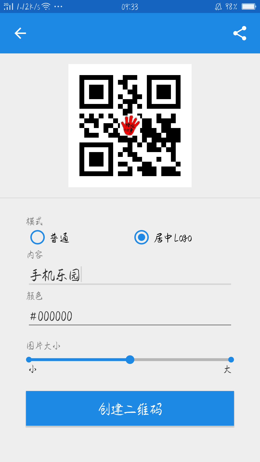 圖文助手最新客戶端4