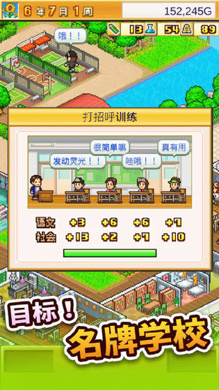 口袋學(xué)院物語2無限金幣版3