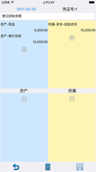 小鳥記賬3