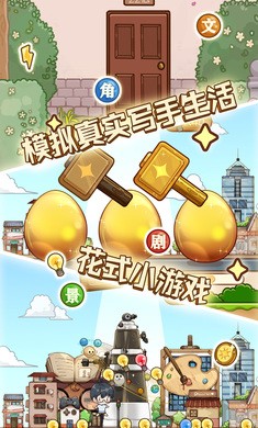小說家模擬2免廣告2