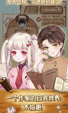 小說家模擬2免廣告3