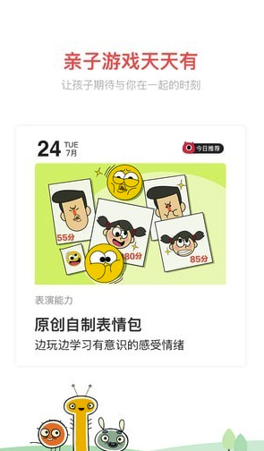 小小優(yōu)趣(小小優(yōu)趣啟蒙英語動畫)V2.1.4 安卓版2