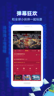 嗶哩嗶哩官網(wǎng)版2
