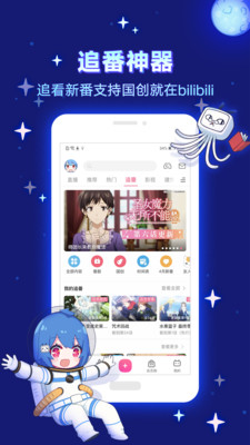 嗶哩嗶哩官網(wǎng)版3