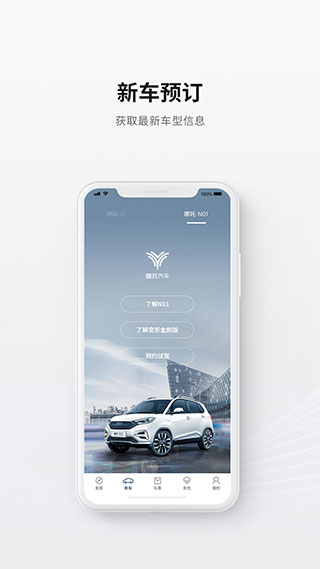 哪吒app2
