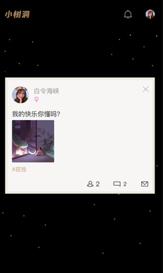 小樹(shù)洞2