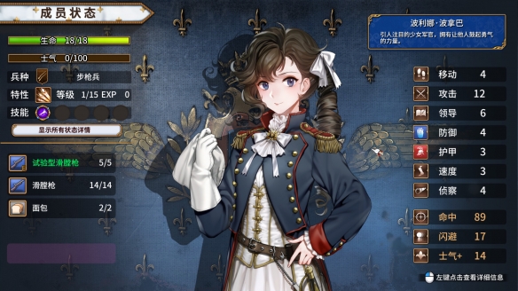 圣女戰(zhàn)旗app2