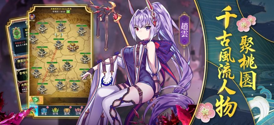 少女三國傳1