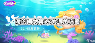 保卫萝卜4胡桃夹子第38关如何通关
