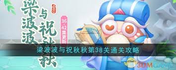 保卫萝卜4胡桃夹子第38关如何通关(图2)