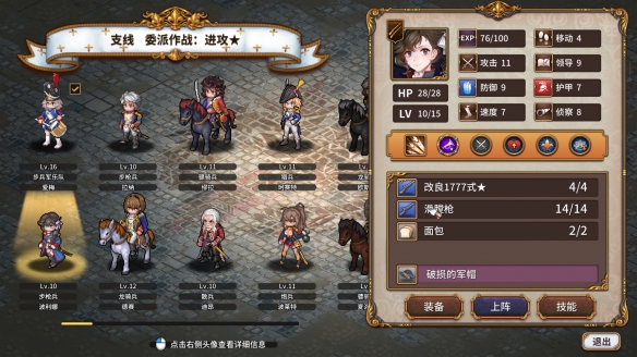 圣女戰(zhàn)旗手游1