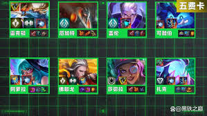 云頂之弈s14神器適配哪些英雄