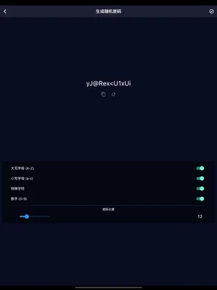 小密碼2